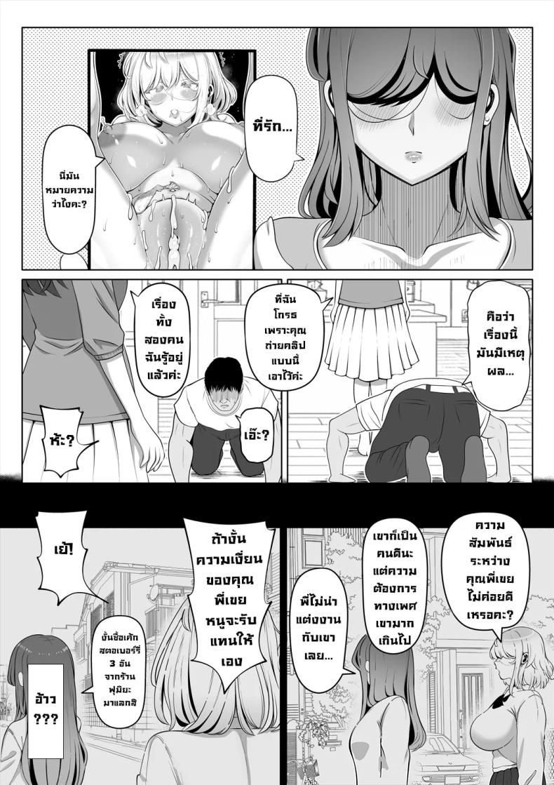 โดจิน น้องสาวภรรยามาเอาคืน 4
